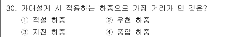 신재생에너지발전설비기사 2018년 30번 - 정답은 2번 우천 하중입니다. 우천 시 기계설비의 안전성을 확보하기 위해... 에 관한 핵심 기출문제