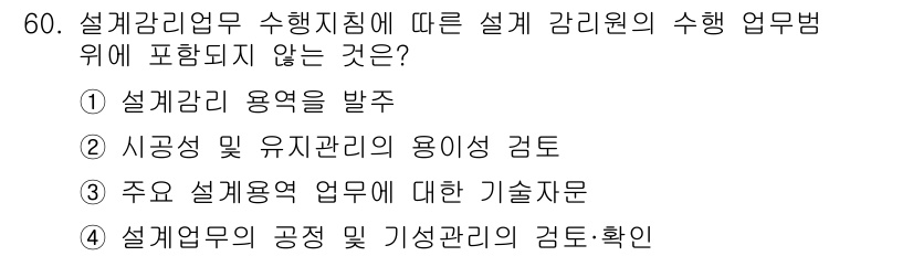 신재생에너지발전설비기사 2019년 60번 - 해당 자격증의 핵심 개념을 묻는 객관식 문제