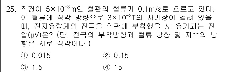 의공기사 2020년 25번 - 주어진 전류와 자기장을 이용해 전압을 계산하기 위해 롱타르의 법칙을 적용... 에 관한 핵심 기출문제