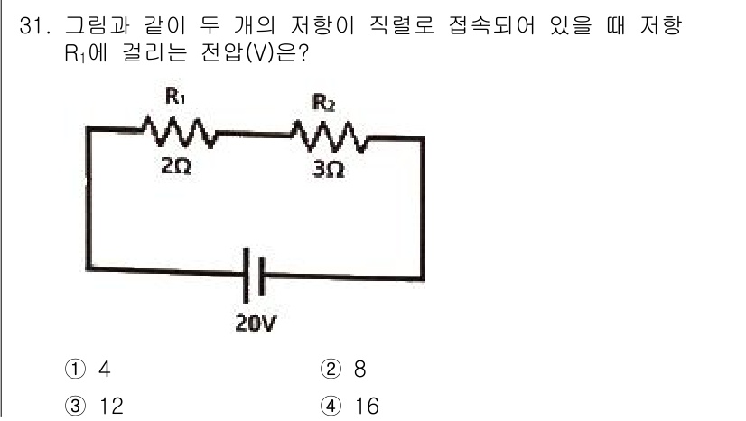 의공기사 2020년 31번 - 주어진 회로에서 R1(2Ω)과 R2(3Ω)는 직렬로 연결되어 있으므로, ... 에 관한 핵심 기출문제