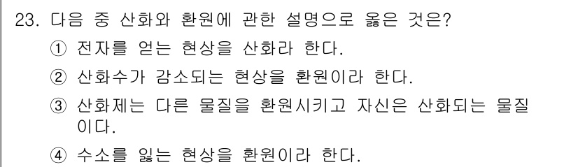 화재감식평가산업기사 2020년 23번 - . 

화재는 물질이 연소하여 발생하는 현상으로, 그 과정에서 발생하는 ... 에 관한 핵심 기출문제