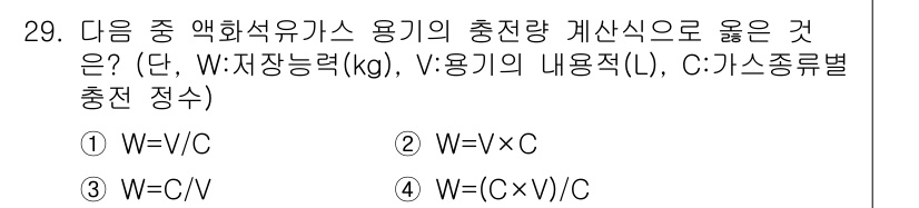 화재감식평가산업기사 2020년 29번 - 정답은 ①입니다. 충전량(Q)은 전하량(W)을 전압(V)으로 나눈 값으로... 에 관한 핵심 기출문제