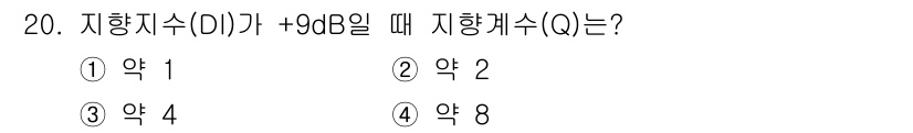 소음진동산업기사 2020년 20번 - 소음의 세기(dB)는 log 스케일이므로, 지향지수(D)가 10배 증가할... 에 관한 핵심 기출문제