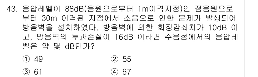 소음진동산업기사 2020년 43번 - 주어진 정보를 바탕으로 소음의 합력 및 총음압 레벨을 계산해야 합니다. ... 에 관한 핵심 기출문제