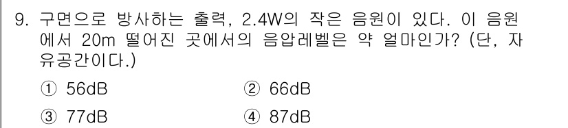 소음진동산업기사 2020년 9번 - 소음의 음압 레벨은 다음 식으로 계산됩니다: \( L = 10 \log_... 에 관한 핵심 기출문제
