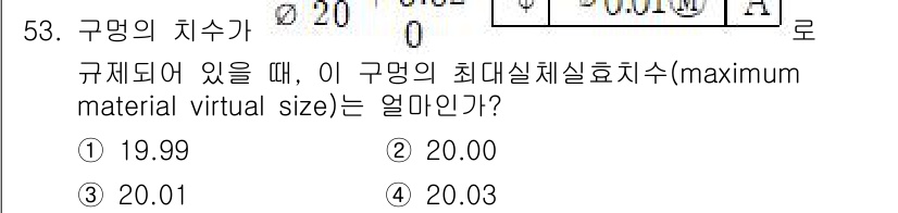 정밀측정산업기사 2020년 53번 - 해당 자격증의 핵심 개념을 묻는 객관식 문제