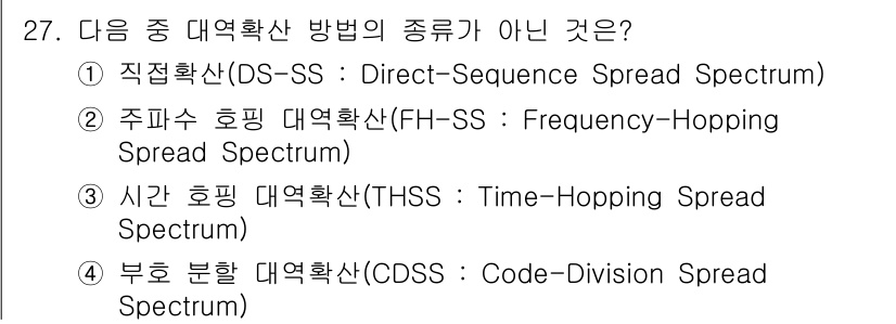 전파전자통신기사 2015년 27번 - 코드 분할 다중 접속(CDSS)은 대역폭 확보 방식이 아니라, 여러 사용... 에 관한 핵심 기출문제