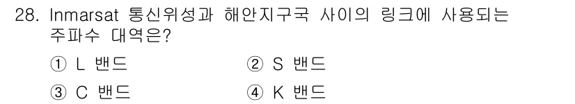 전파전자통신기사 2015년 28번 - 정답은 3번 C 밴드입니다. Inmarsat 통신위성은 해양 및 이동통신... 에 관한 핵심 기출문제