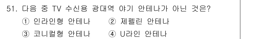 전파전자통신기사 2015년 51번 - 정답은 2. 제펄린 안테나입니다. 제펄린 안테나는 주로 특정 주파수 대역... 에 관한 핵심 기출문제