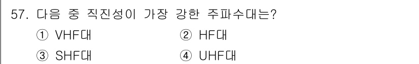 전파전자통신기사 2015년 57번 - 정답은 3. SHF대입니다. SHF대는 주파수 대역이 3GHz에서 30G... 에 관한 핵심 기출문제