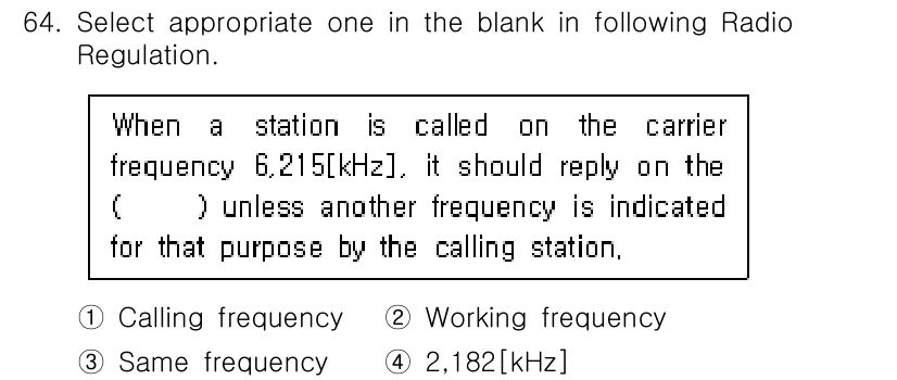 전파전자통신기사 2015년 64번 - 정답은 3번 "Same frequency"입니다. 호출 주파수인 6.21... 에 관한 핵심 기출문제