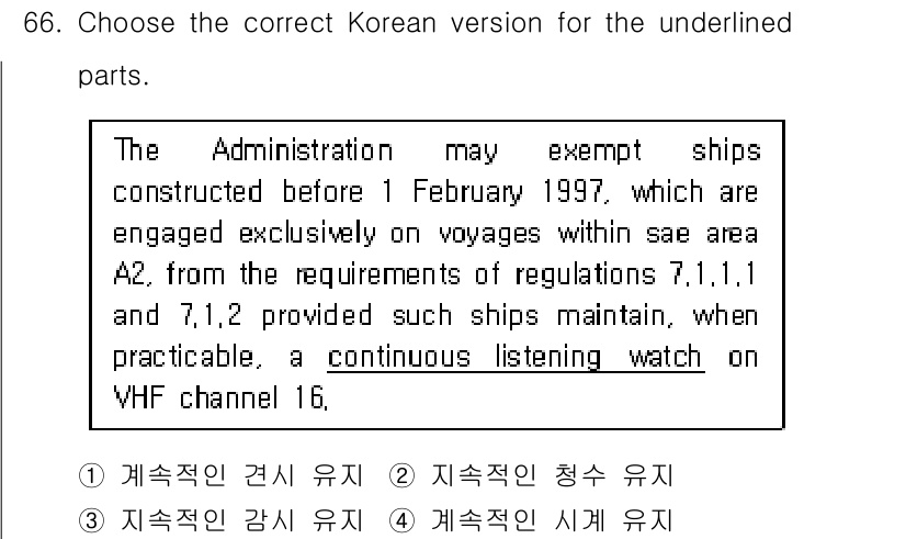 전파전자통신기사 2015년 66번 - "정기적 청소 유지"는 지속적인 작업을 의미하며, 해당 문맥에서의 "co... 에 관한 핵심 기출문제
