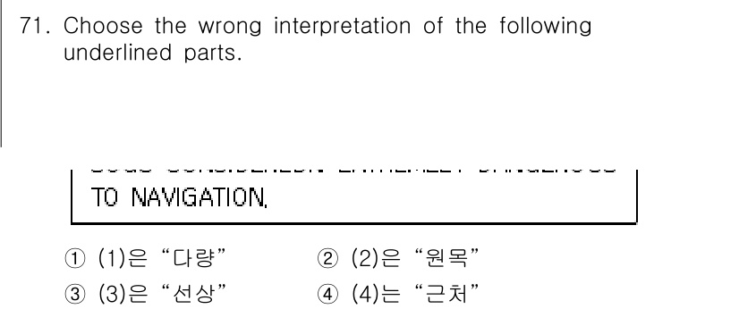 전파전자통신기사 2015년 71번 - 정답 3번은 "선상"이라는 표현이 잘못 해석된 것입니다. "선상"은 일반... 에 관한 핵심 기출문제