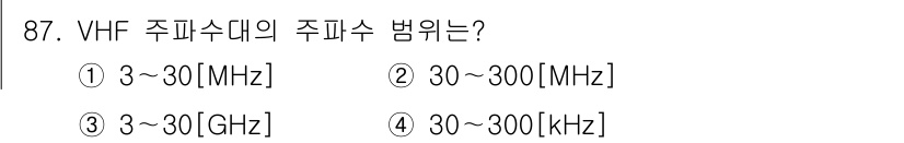 전파전자통신기사 2015년 87번 - VHF(Very High Frequency) 주파수 대역은 30MHz에서... 에 관한 핵심 기출문제