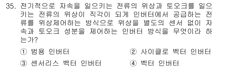 전파전자통신기사 2016년 35번 - . 

전파전자통신에서 전류의 특성을 이용해 전파의 방향성을 결정하는 방... 에 관한 핵심 기출문제