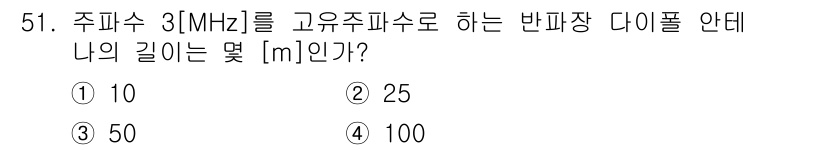 전파전자통신기사 2016년 51번 - 주파수 \( f \)와 파장 \( \lambda \)의 관계는 \( \l... 에 관한 핵심 기출문제