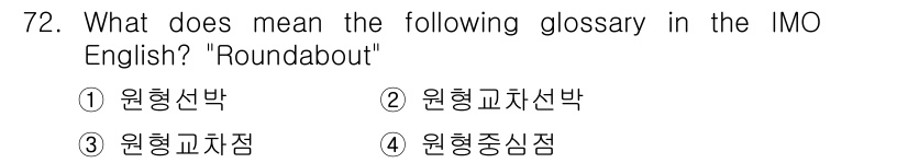 전파전자통신기사 2016년 72번 - 해당 자격증의 핵심 개념을 묻는 객관식 문제