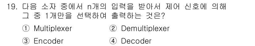 전파전자통신기사 2017년 19번 - . Multiplexer  
Multiplexer는 여러 입력 신호를 단... 에 관한 핵심 기출문제