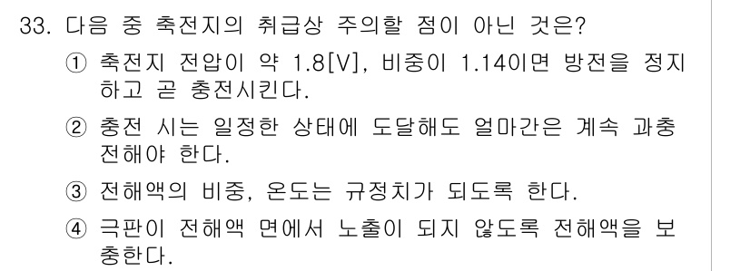 전파전자통신기사 2017년 33번 - 전압 비율이 1.1로 설정되었지만, 일반적으로 고정 소자에서는 이러한 비... 에 관한 핵심 기출문제