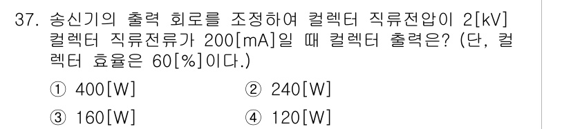 전파전자통신기사 2017년 37번 - 전력(P)은 전압(V)과 전류(I)의 곱으로 구해집니다. 주어진 전압 2... 에 관한 핵심 기출문제