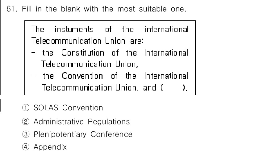 전파전자통신기사 2017년 61번 - 정답은 2번 'Administrative Regulations'입니다. ... 에 관한 핵심 기출문제