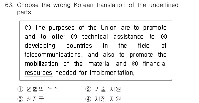 전파전자통신기사 2017년 63번 - 정답은 3번 '선진국'입니다. 'developing countries'는... 에 관한 핵심 기출문제