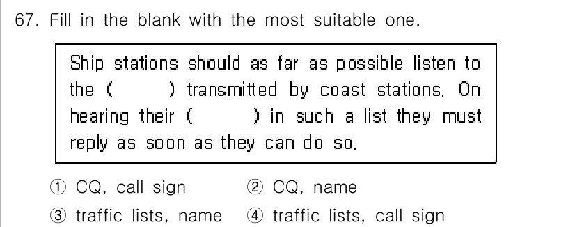 전파전자통신기사 2017년 67번 - 이유: "CQ"는 모든 통신사에게 호출하는 메시지로, 해양 통신에서 중요... 에 관한 핵심 기출문제