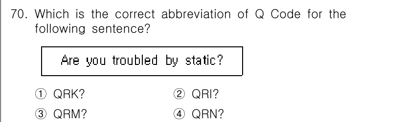 전파전자통신기사 2017년 70번 - 해당 자격증의 핵심 개념을 묻는 객관식 문제