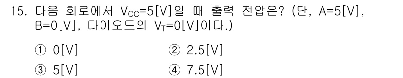 전파전자통신기사 2018년 15번 - 주어진 회로에서 Vcc가 5V이고, 다이오드가 역방향으로 연결됐을 경우 ... 에 관한 핵심 기출문제