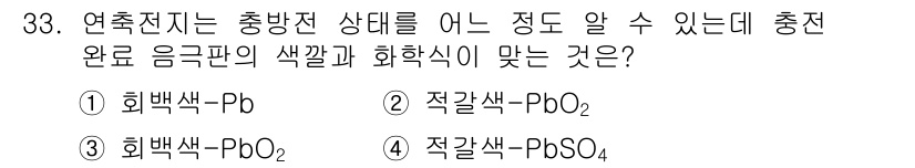 전파전자통신기사 2018년 33번 - . 

해설: 연속 전자파의 응답은 특정 화학식과 색깔에 관련되어 있습니... 에 관한 핵심 기출문제