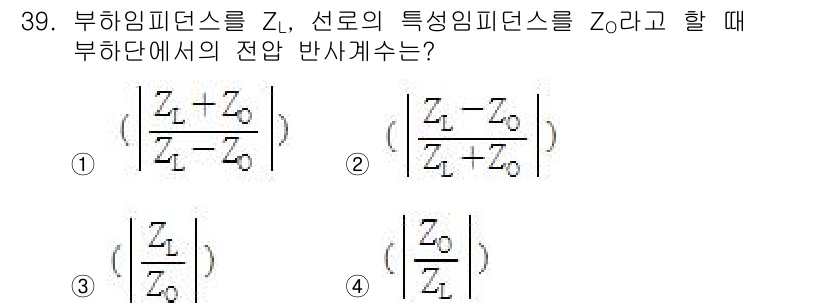 전파전자통신기사 2018년 39번 - 정답인 이유는 부하임피던스 \( Z_L \)와 특성임피던스 \( Z_0 ... 에 관한 핵심 기출문제