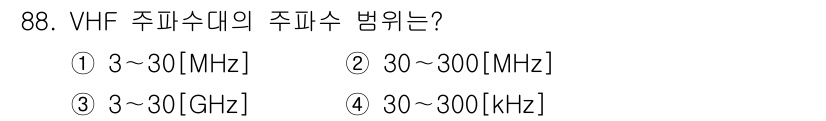 전파전자통신기사 2018년 88번 - VHF(Very High Frequency) 주파수 범위는 30MHz에서... 에 관한 핵심 기출문제