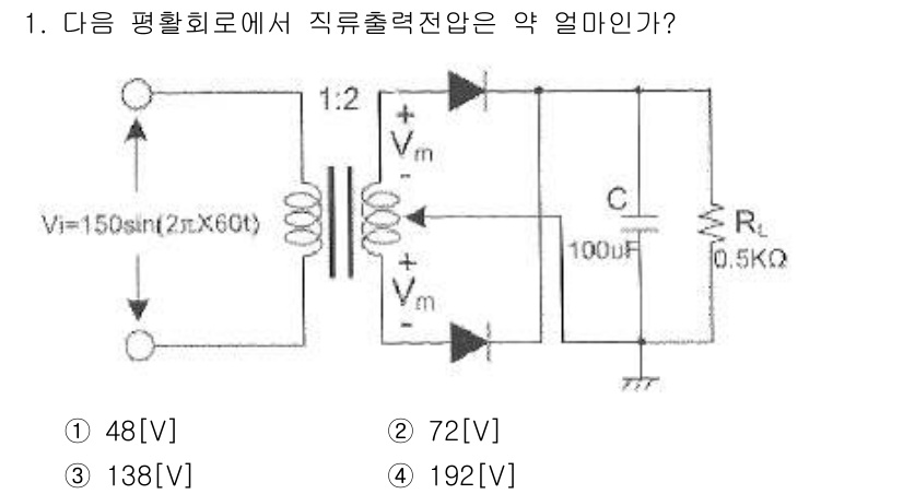 전파전자통신기사 2019년 1번 - 주어진 회로는 변압기와 직류 회로의 조합입니다. 입력 전압 \( V_m ... 에 관한 핵심 기출문제