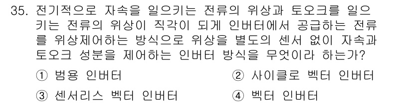 전파전자통신기사 2019년 35번 - . 백터 백터 인버터

이 방식은 전파가 특정 방향으로 진행할 때 전자기... 에 관한 핵심 기출문제