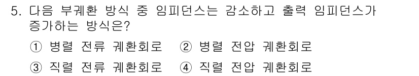 전파전자통신기사 2019년 5번 - 정답은 1번 병렬 전류 계회로입니다. 병렬 회로에서는 각 요소가 동일한 ... 에 관한 핵심 기출문제