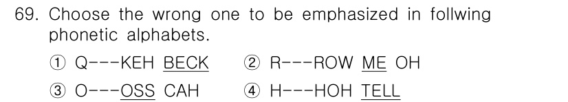 전파전자통신기사 2019년 69번 - "R"의 발음은 "ROW ME OH"가 아니라 "ARE"로, 다른 옵션들... 에 관한 핵심 기출문제