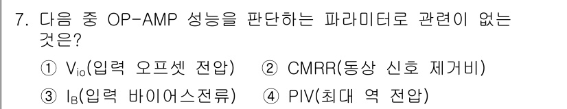 전파전자통신기사 2019년 7번 - 해당 자격증의 핵심 개념을 묻는 객관식 문제