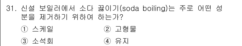 에너지관리기능장 2015년 31번 - 해당 자격증의 핵심 개념을 묻는 객관식 문제