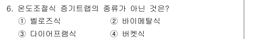 에너지관리기능장 2015년 6번 - 해당 자격증의 핵심 개념을 묻는 객관식 문제