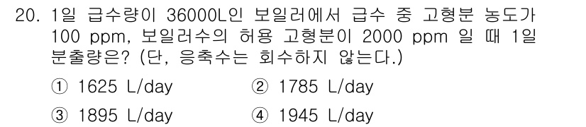 에너지관리기능장 2017년 20번 - 해당 자격증의 핵심 개념을 묻는 객관식 문제