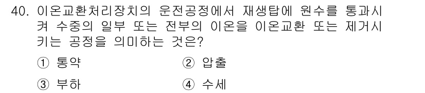 에너지관리기능장 2017년 40번 - . 부하

재생가능 에너지원의 통합 과정에서 부하는 전체 시스템의 안정성... 에 관한 핵심 기출문제