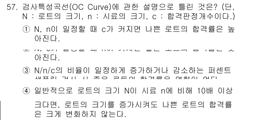 에너지관리기능장 2017년 57번 - 정답 3은 N의 비율이 증가하면 전체 전선의 저항이 감소하여 전류가 증가... 에 관한 핵심 기출문제