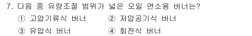 에너지관리기능장 2018년 7번 - . 고압기류식 버너

고압기류식 버너는 연료와 공기를 고압으로 혼합하여 ... 에 관한 핵심 기출문제