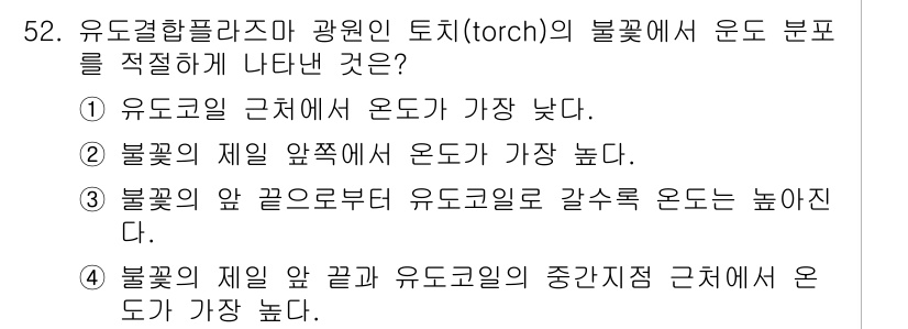 화학분석기사(구) 2015년 53번 - 해당 자격증의 핵심 개념을 묻는 객관식 문제