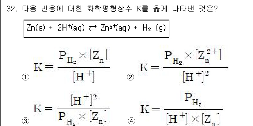 화학분석기사 2015년 33번 - 주어진 반응식에서 화학평형상수 K는 생성물 농도의 곱을 반응물 농도의 곱... 에 관한 핵심 기출문제