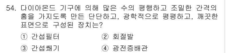 화학분석기사 2015년 55번 - 해당 자격증의 핵심 개념을 묻는 객관식 문제