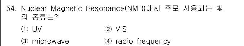 화학분석기사 2016년 55번 - 해당 자격증의 핵심 개념을 묻는 객관식 문제