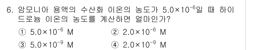 화학분석기사 2016년 6번 - 이 문제는 화학적 평형 관계를 이용해 하이드로늄 이온 농도를 계산하는 것... 에 관한 핵심 기출문제