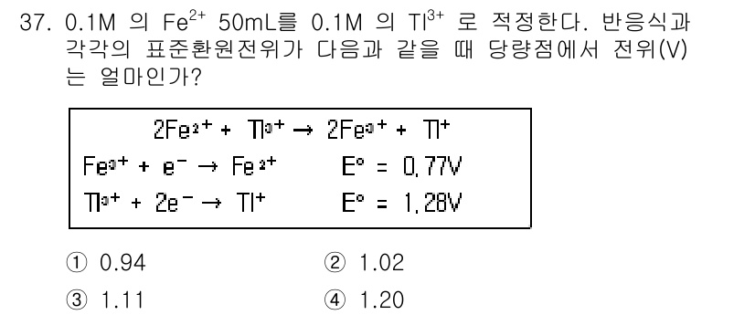 화학분석기사(구) 2017년 38번 - 이 문제는 전기화학에서의 전위 계산을 요구합니다. 주어진 반응식에 따라 ... 에 관한 핵심 기출문제