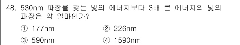 화학분석기사(구) 2017년 49번 - 해당 자격증의 핵심 개념을 묻는 객관식 문제